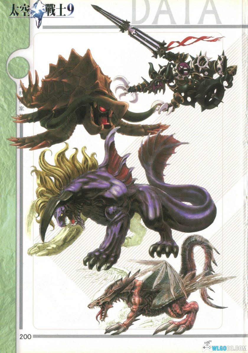 《最终幻想9》究极完全攻略本 中文PDF 436页｜KUANKEY PS 系列-图片20