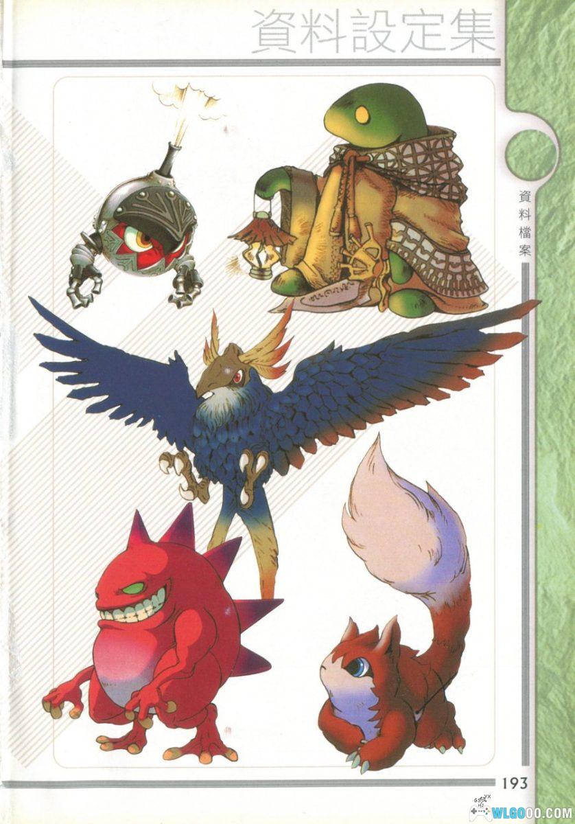 《最终幻想9》究极完全攻略本 中文PDF 436页｜KUANKEY PS 系列-图片21