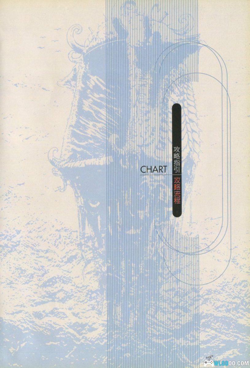 《最终幻想9》究极完全攻略本 中文PDF 436页｜KUANKEY PS 系列-图片24