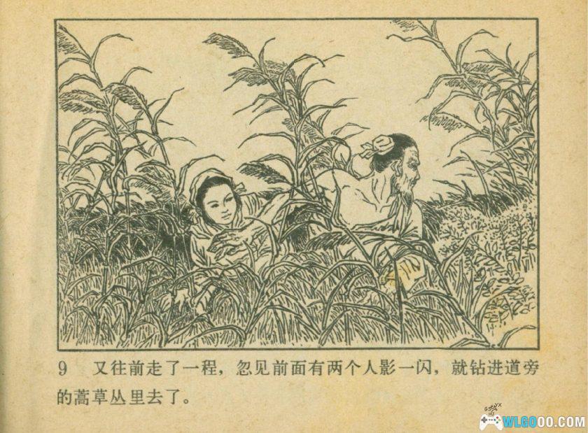 连环画 西门豹除巫治邺[1975年]－张胜，法家人物事迹-图片10