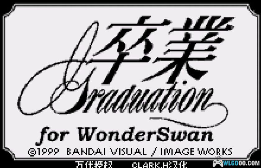 WS卒业[1.1汉化]-2026.1.14发布-图片2