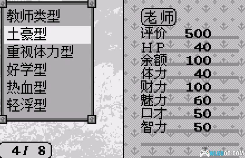 WS卒业[1.1汉化]-2026.1.14发布-图片5