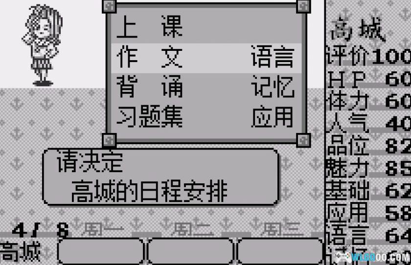 WS卒业[1.1汉化]-2026.1.14发布-图片8