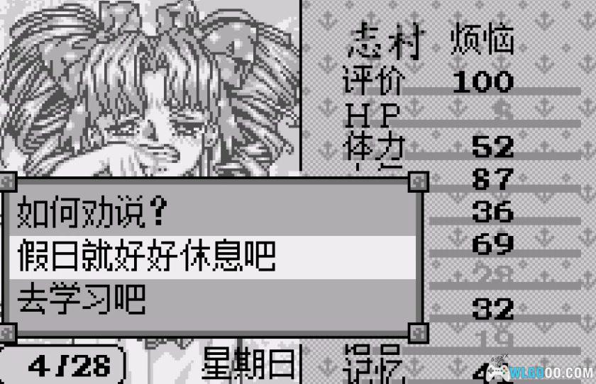 WS卒业[1.1汉化]-2026.1.14发布-图片10