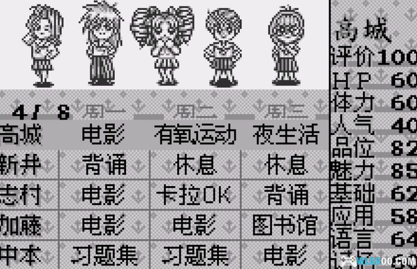 WS卒业[1.1汉化]-2026.1.14发布-图片7