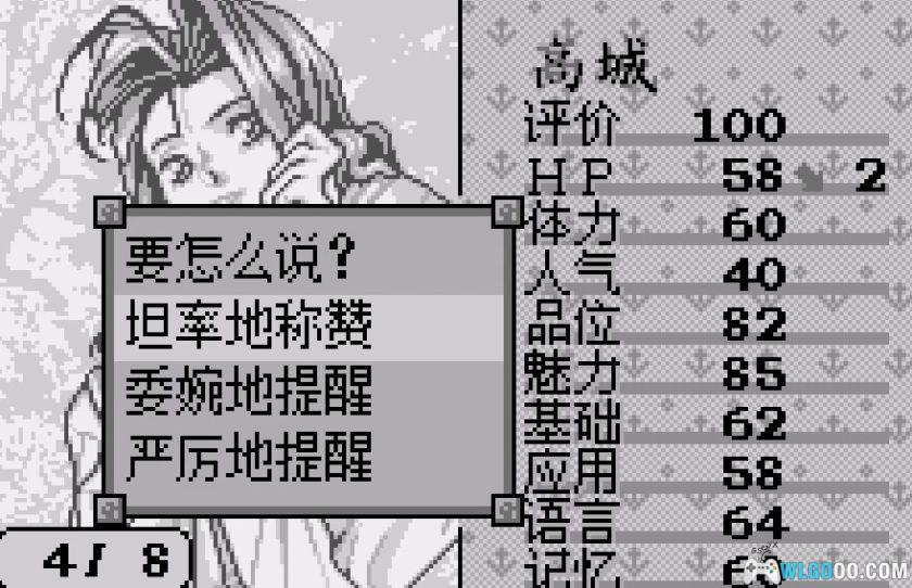 WS卒业[1.1汉化]-2026.1.14发布-图片9