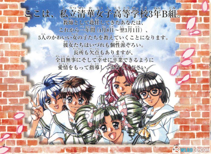 WS卒业[1.1汉化]-2026.1.14发布-图片15