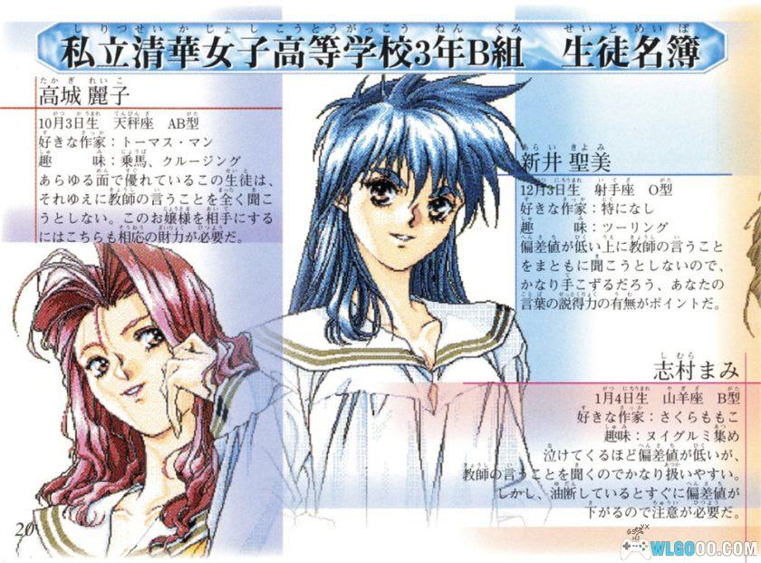 WS卒业[1.1汉化]-2026.1.14发布-图片17