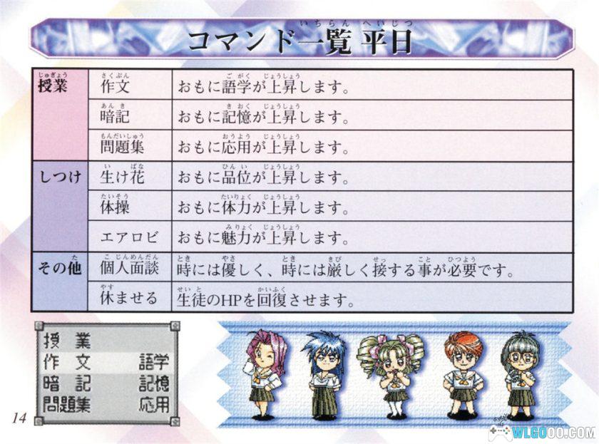 WS卒业[1.1汉化]-2026.1.14发布-图片16