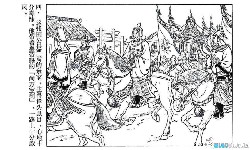 连环画 县官背纤[2002年]－陈光镒，海瑞故事-图片5