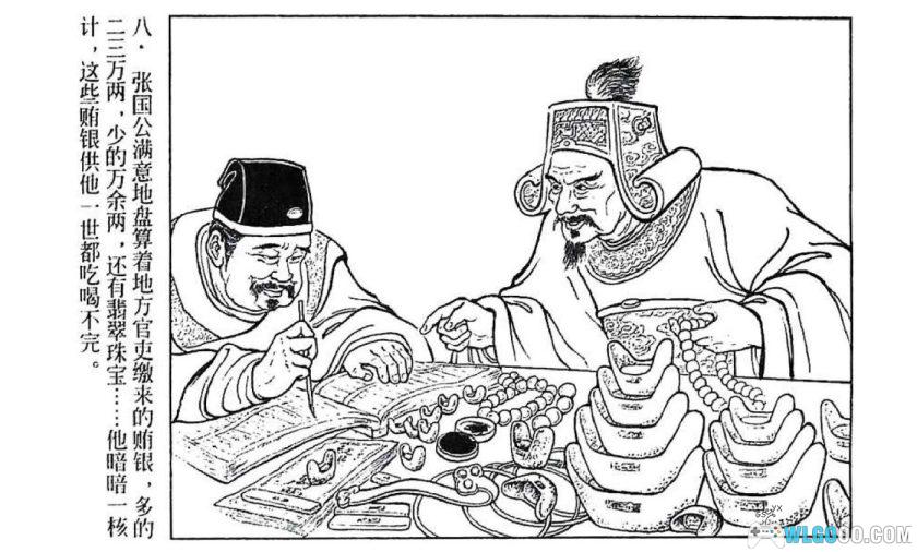 连环画 县官背纤[2002年]－陈光镒，海瑞故事-图片9