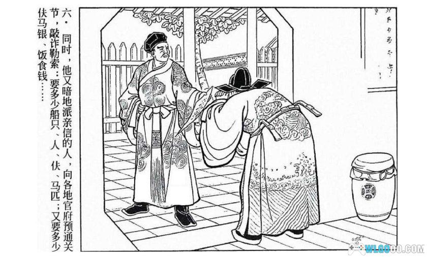 连环画 县官背纤[2002年]－陈光镒，海瑞故事-图片7