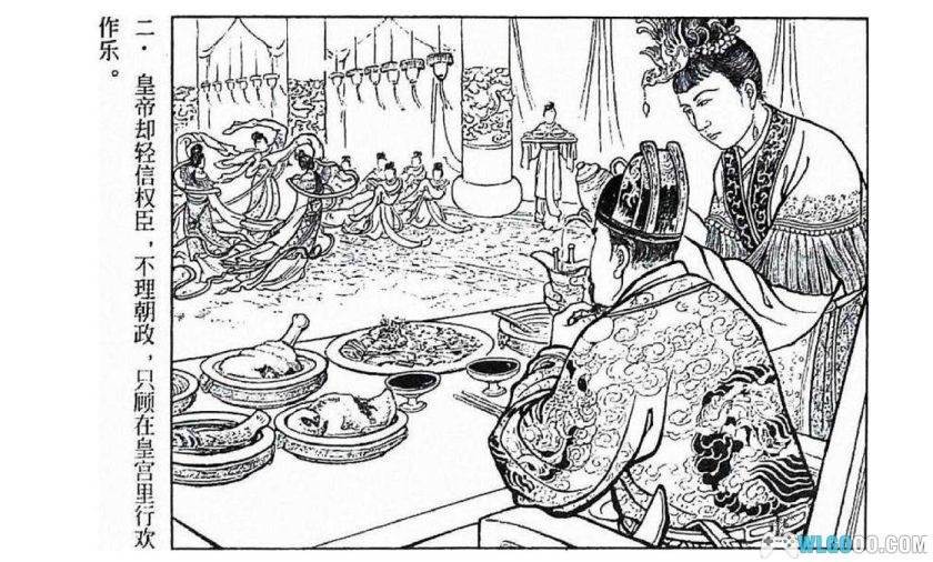 连环画 县官背纤[2002年]－陈光镒，海瑞故事-图片3