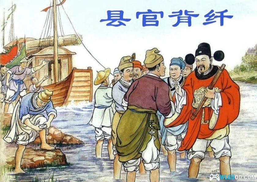 连环画 县官背纤[2002年]－陈光镒，海瑞故事-图片1