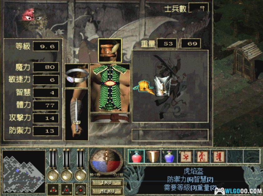 PC仕魂：命之面具 v1.C2[兼容Win11][1999]｜附攻略-图片10