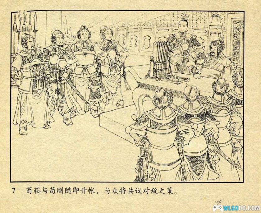 连环画 荀灌娘[1964年]－史书上的少女英雄-图片8