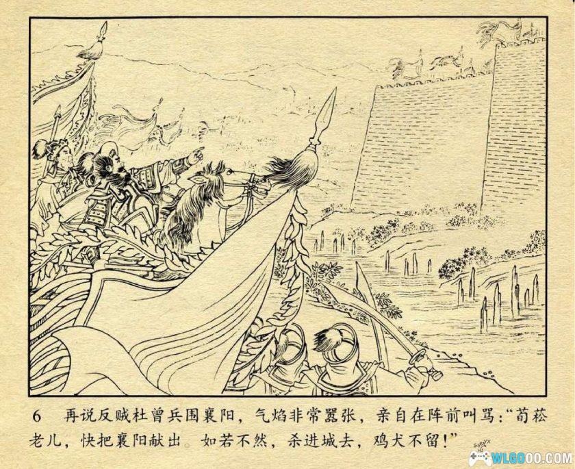 连环画 荀灌娘[1964年]－史书上的少女英雄-图片7