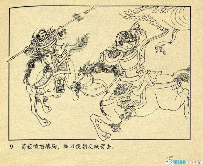 连环画 荀灌娘[1964年]－史书上的少女英雄-图片10