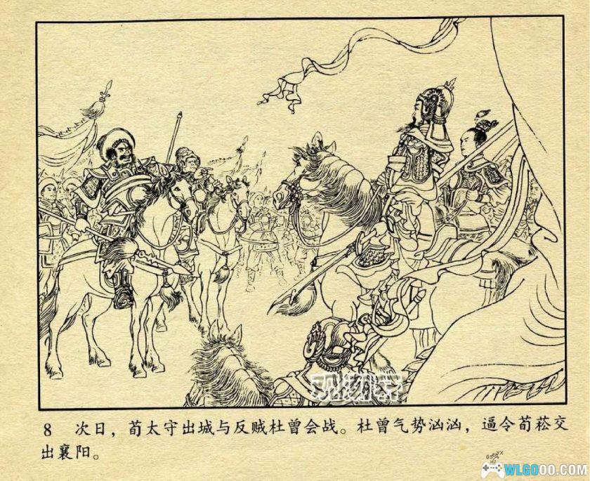 连环画 荀灌娘[1964年]－史书上的少女英雄-图片9