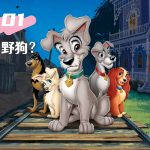 动画 小姐与流浪汉2:狗儿逃家记(2001)|国粤英配音