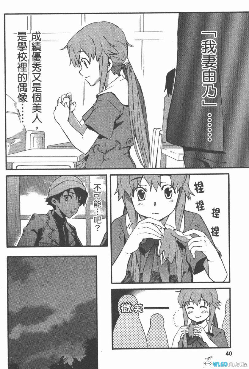 漫画 未来日记[12卷]+特别篇[2卷]｜PDF/JPG格式，智斗神作-图片12