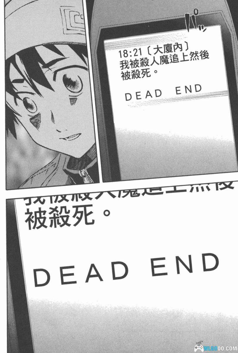 漫画 未来日记[12卷]+特别篇[2卷]｜PDF/JPG格式，智斗神作-图片14