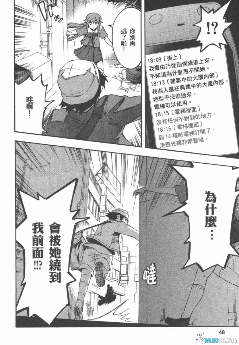 漫画 未来日记[12卷]+特别篇[2卷]｜PDF/JPG格式，智斗神作-图片20