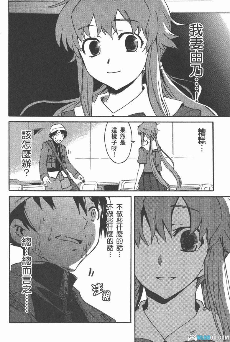 漫画 未来日记[12卷]+特别篇[2卷]｜PDF/JPG格式，智斗神作-图片18