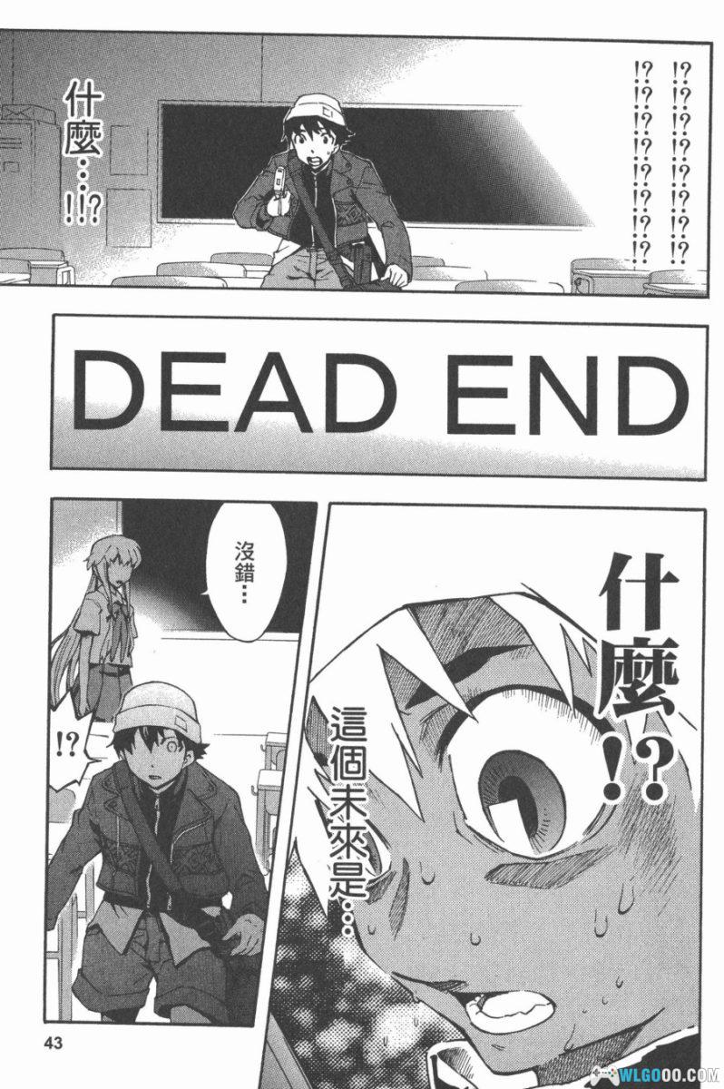 漫画 未来日记[12卷]+特别篇[2卷]｜PDF/JPG格式，智斗神作-图片15