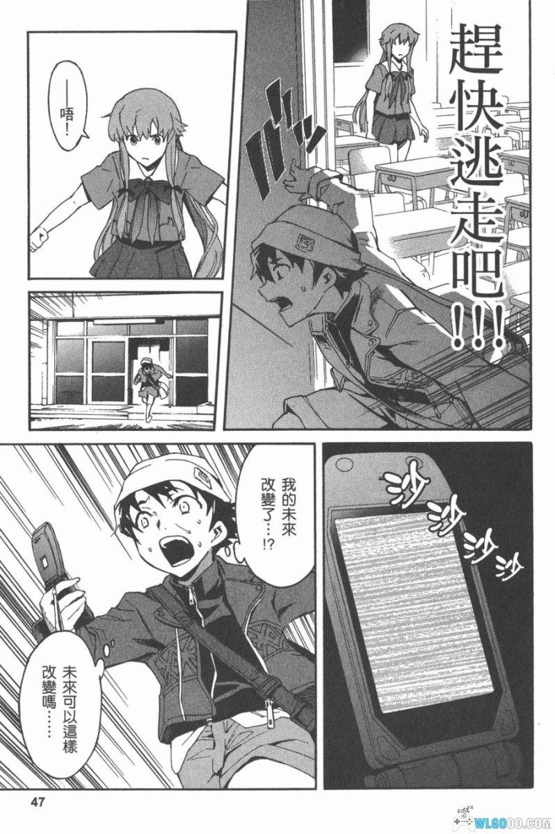 漫画 未来日记[12卷]+特别篇[2卷]｜PDF/JPG格式，智斗神作-图片19