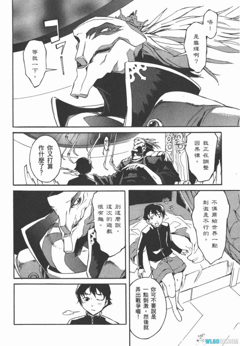 漫画 未来日记[12卷]+特别篇[2卷]｜PDF/JPG格式，智斗神作-图片7