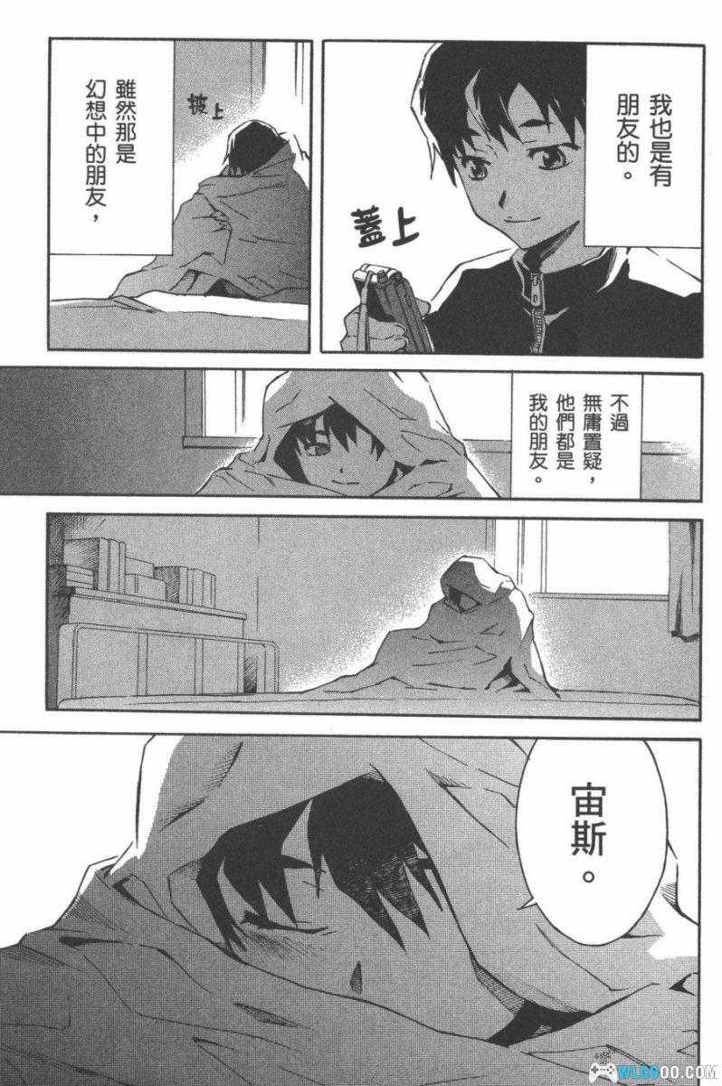 漫画 未来日记[12卷]+特别篇[2卷]｜PDF/JPG格式，智斗神作-图片4