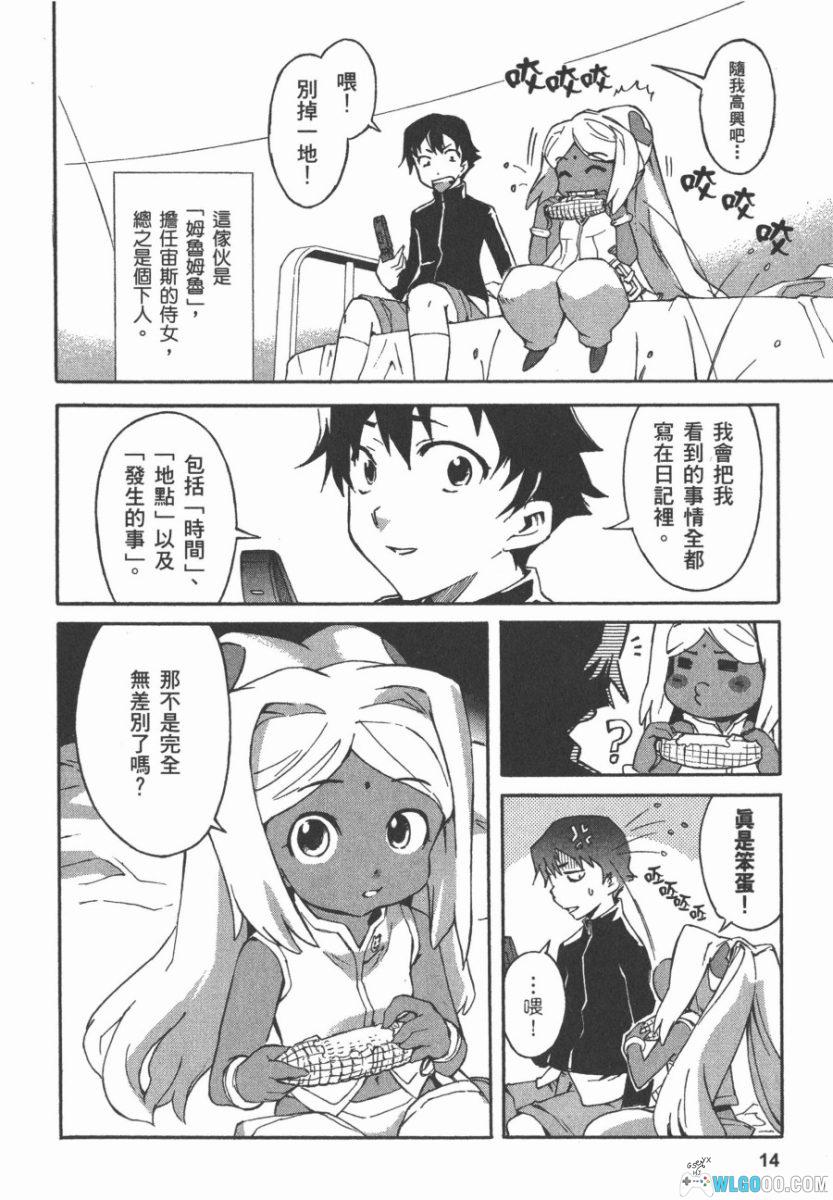 漫画 未来日记[12卷]+特别篇[2卷]｜PDF/JPG格式，智斗神作-图片9