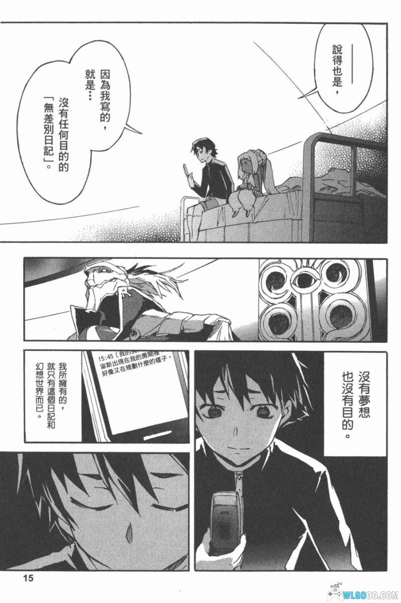 漫画 未来日记[12卷]+特别篇[2卷]｜PDF/JPG格式，智斗神作-图片10