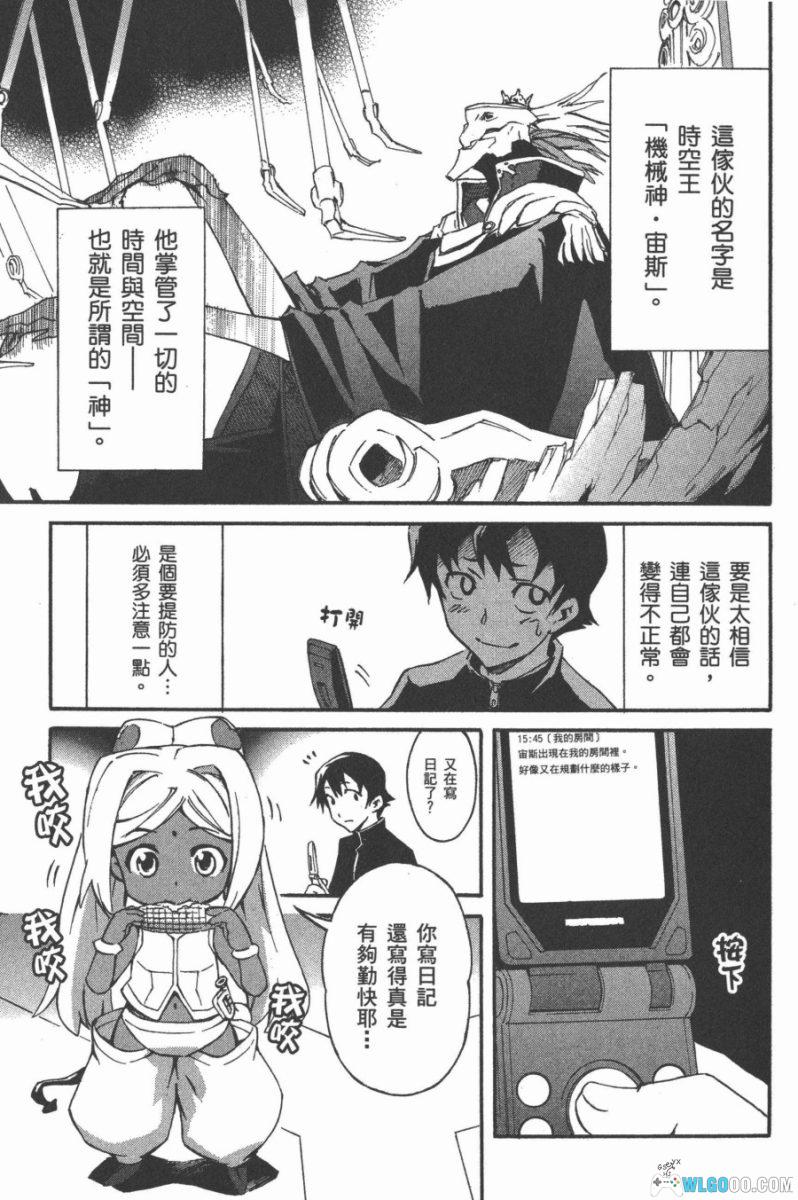 漫画 未来日记[12卷]+特别篇[2卷]｜PDF/JPG格式，智斗神作-图片8