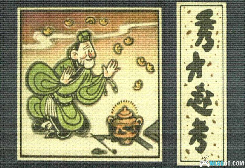 连环画 秀才赶考[1983年]－金雪林-图片1