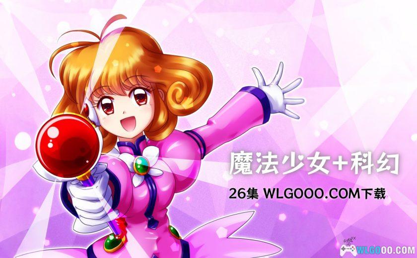 动画 网络安琪儿/Cyber守护星 第一季(1999)[26集]｜1080P-图片2