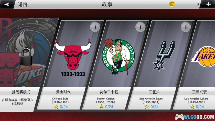 安卓 NBA 2K20[中文]｜移动端的正统篮球-图片3
