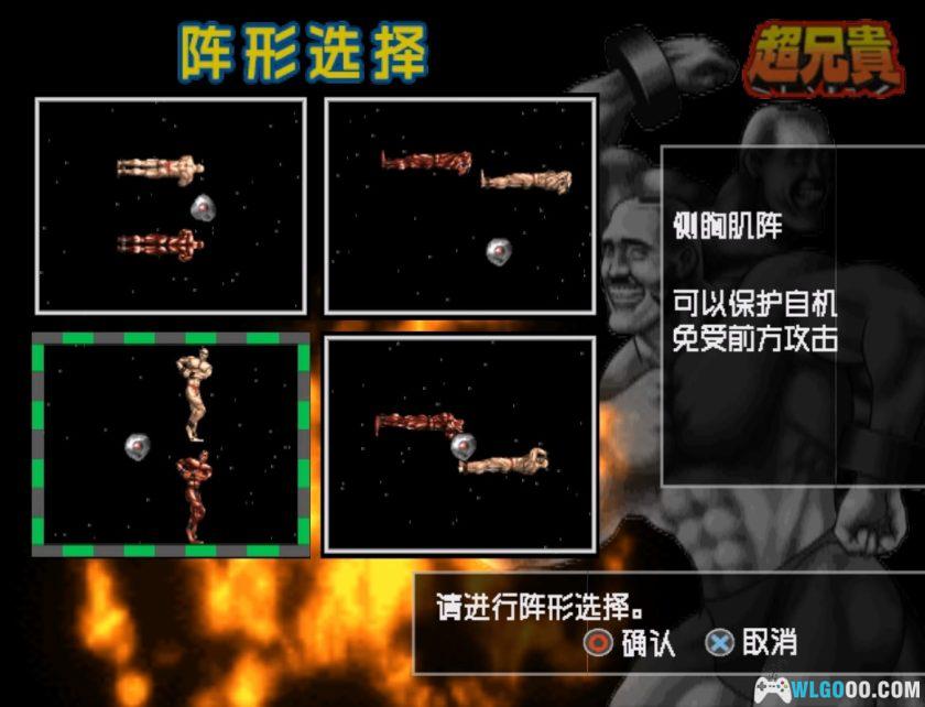 PS2超兄贵：神圣蛋白质传说[1.1汉化]｜金手指-2025.12.12发布-图片4