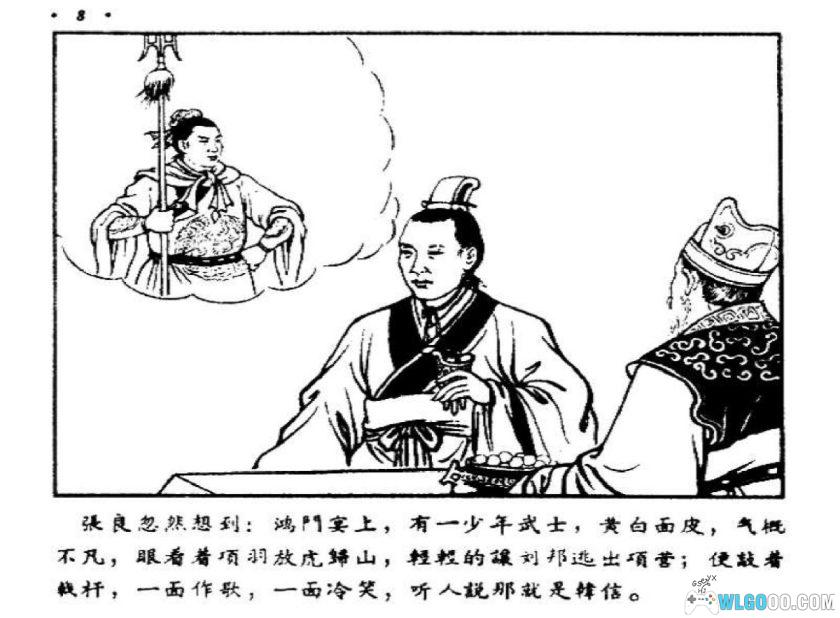 连环画 萧何月下追韩信[1956年]－林雪岩-图片9