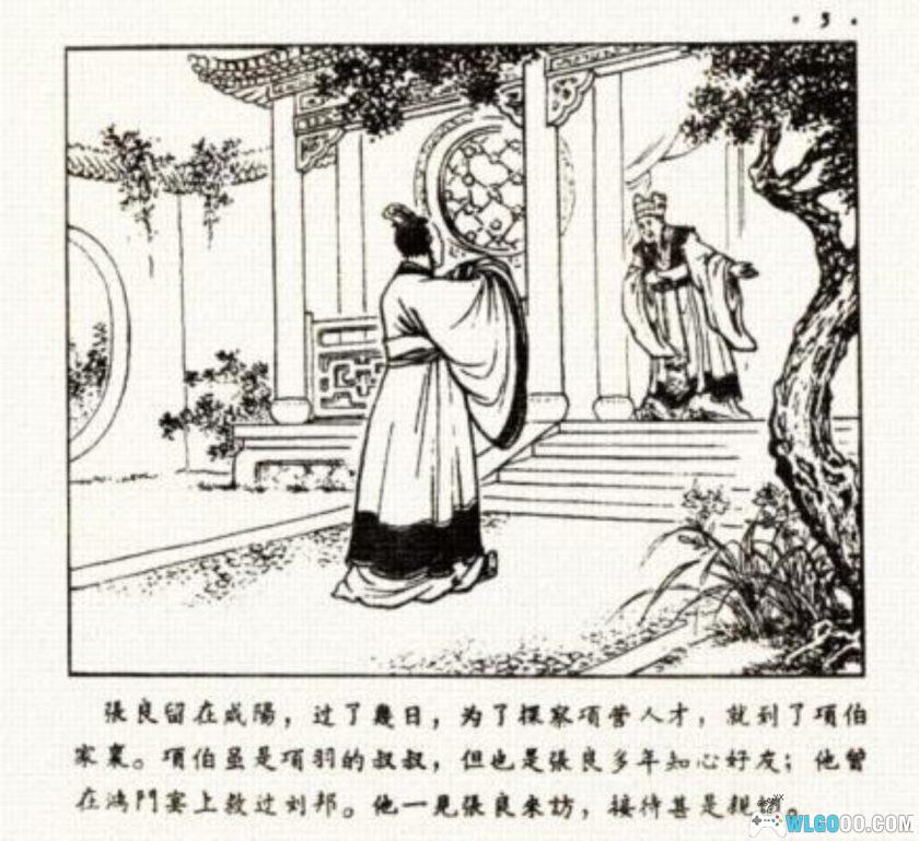 连环画 萧何月下追韩信[1956年]－林雪岩-图片6