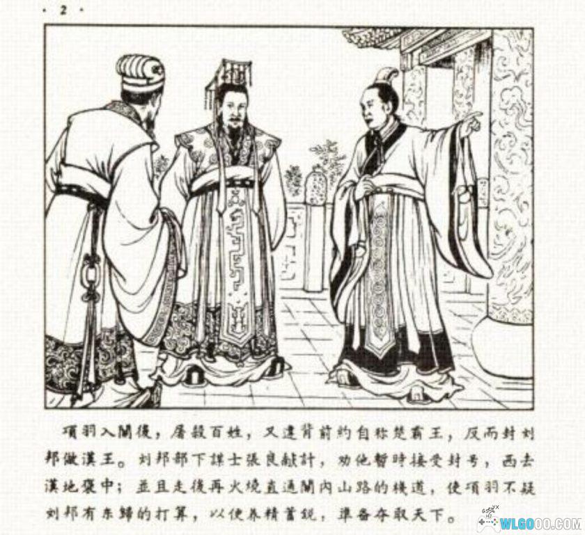 连环画 萧何月下追韩信[1956年]－林雪岩-图片3