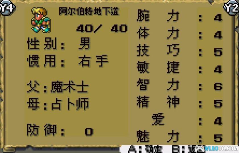 WSC浪漫沙加[1.0汉化]｜攻略金手指-2025.12.14发布-图片7