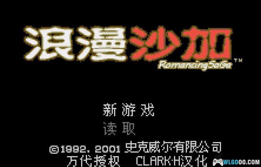 WSC浪漫沙加[1.0汉化]｜攻略金手指-2025.12.14发布-图片3