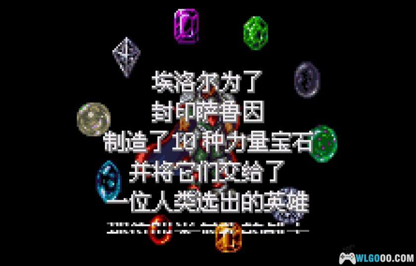 WSC浪漫沙加[1.0汉化]｜攻略金手指-2025.12.14发布-图片2