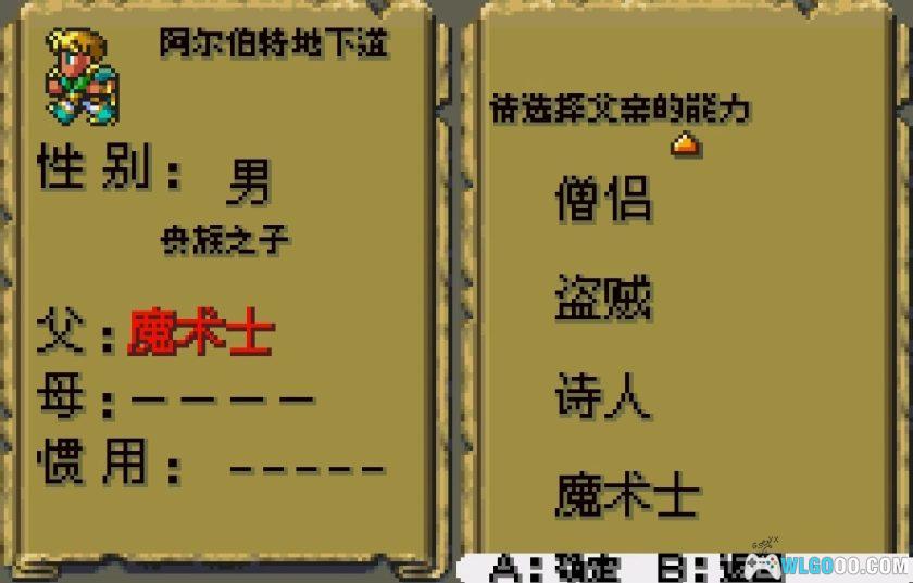 WSC浪漫沙加[1.0汉化]｜攻略金手指-2025.12.14发布-图片4