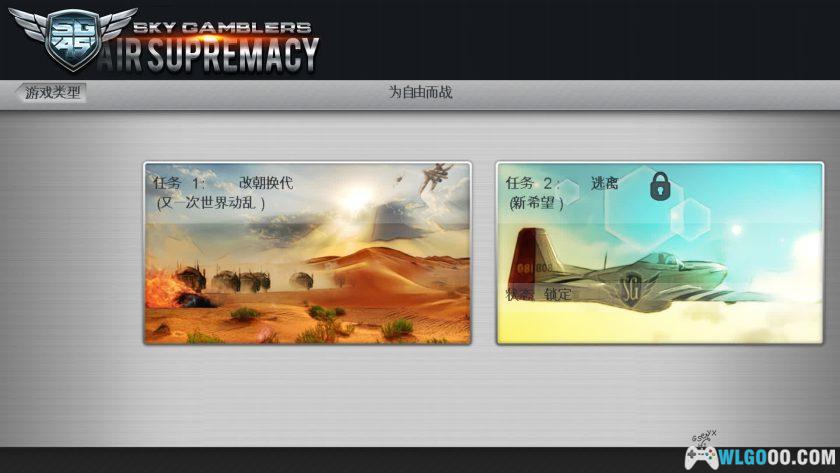 安卓 搏击长空：制空霸权 v1.0.4[中文修复]｜对抗外星母舰-图片4