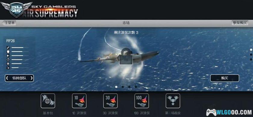 安卓 搏击长空：制空霸权 v1.0.4[中文修复]｜对抗外星母舰-图片11