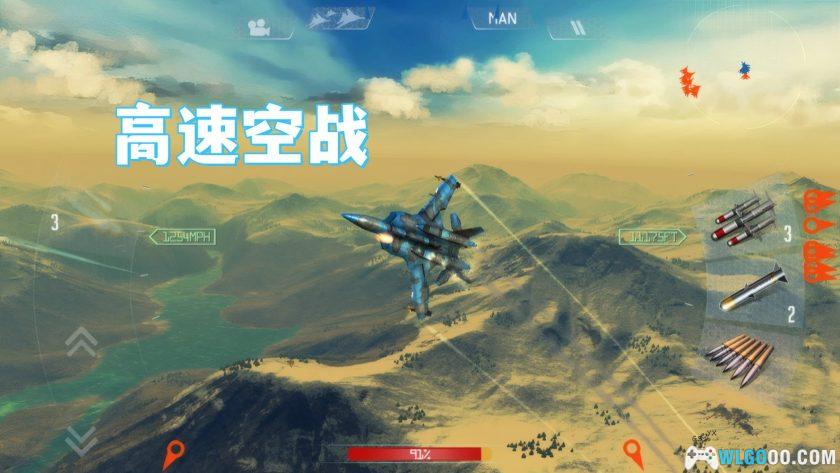 安卓 搏击长空：制空霸权 v1.0.4[中文修复]｜对抗外星母舰-图片2