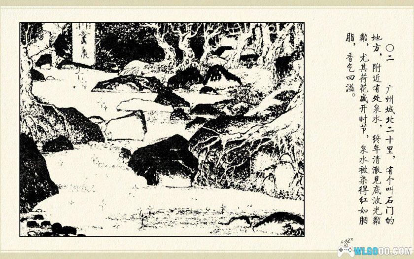 连环画 贪泉[1984年]－东晋历史故事-图片3